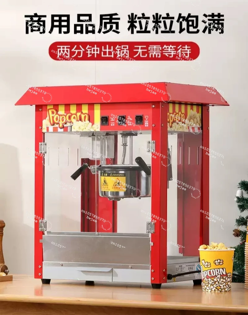 Small fully automatic household popcorn machine for commercial stalls New special popcorn frying pan