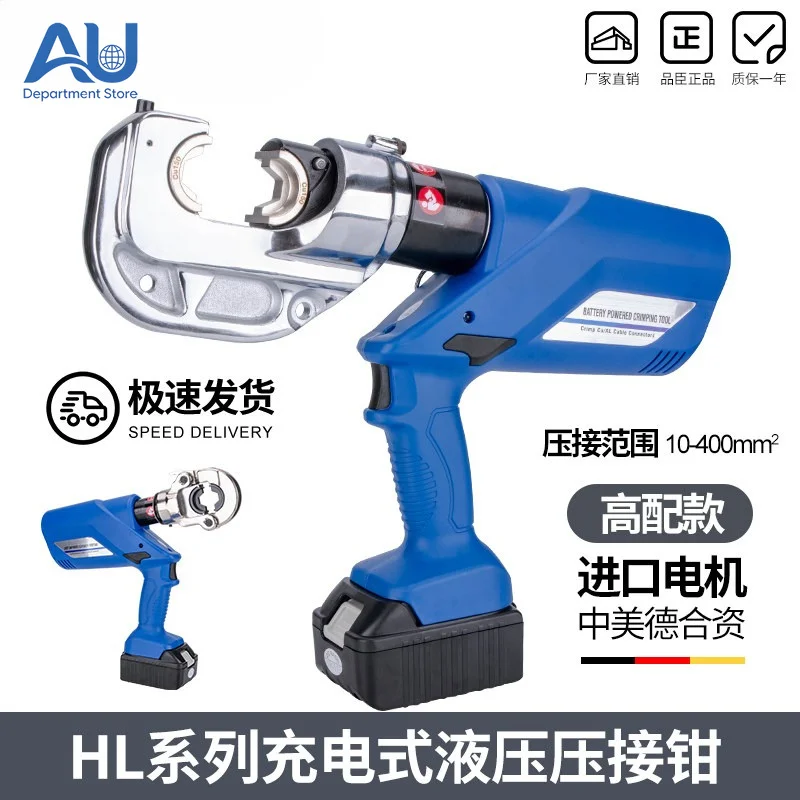 Electric Hydraulic Pliers HL-400 Rechargeable Voltage Clamp 300 Cold Pressed Copper Aluminum Terminal