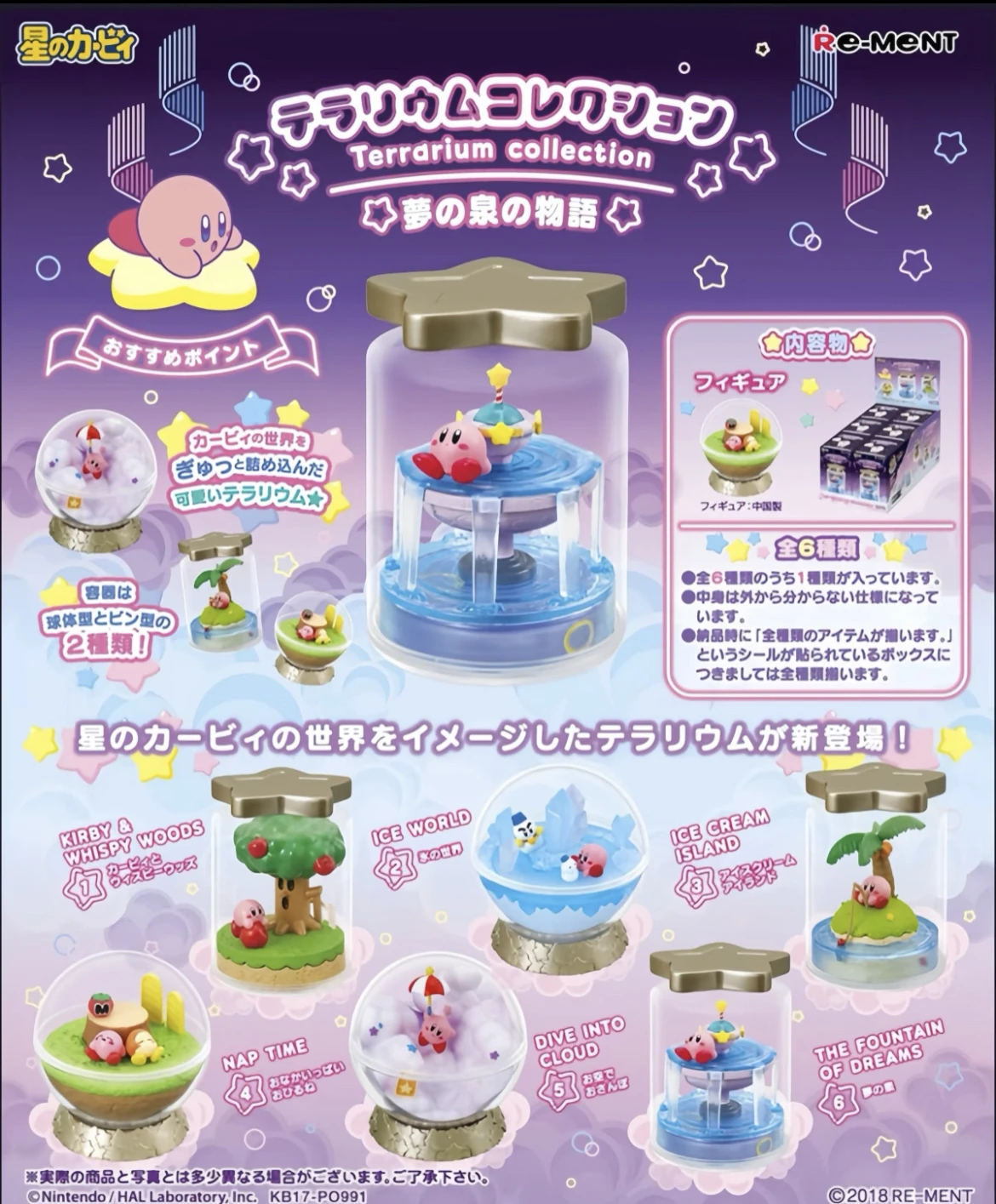 

Re-ment Kirby Star Collection Ecological Bottle Series Dream Spring Story Model Complete SetEggMiniature Scene Figure TrendyPlay