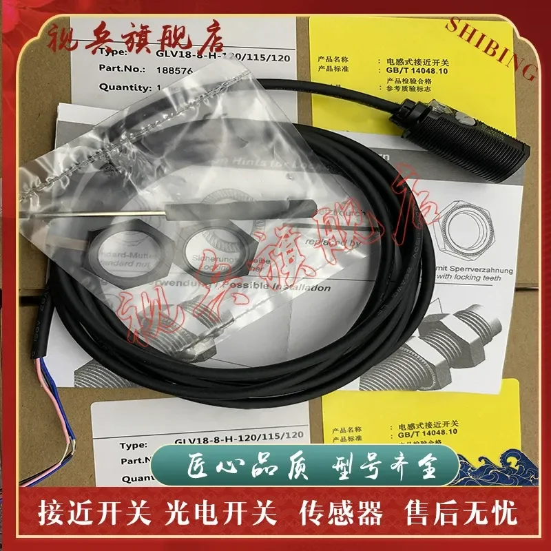 GLV18-8-H-120/115/120 Photoelectric Switch Sensor for Industrial Automation Quality Assured In Stock
