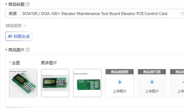 

DOA100 / DOA-100+ Elevator Maintenance Tool Board Elevator PCB Control Card