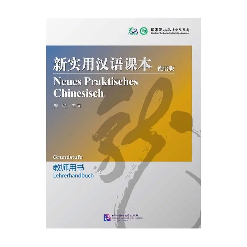 

New Practical Chinese Reader (German Edition) - Instructor's Manual