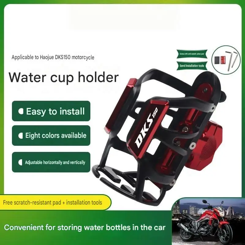 FOR Haojue DKS150 Water Bottle Holder Crash Bar Modification Accessory for Thermal Kettles And Beverage Bottles Practical