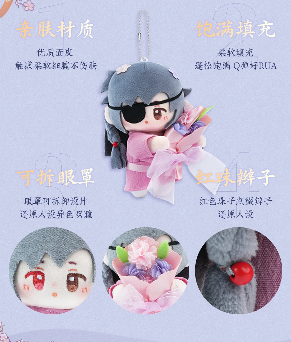 Anime Tian Guan Ci Fu Hua Cheng Xie Lian Feng Shi Ling Wen Official Stuffed 12cm Plushie Plush Clothes Doll Keychain Bag