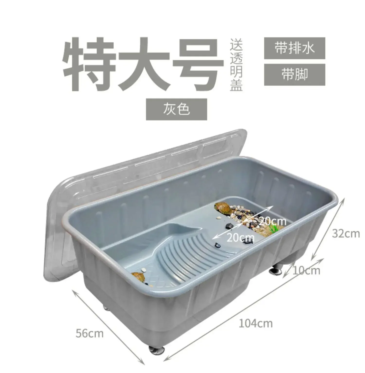 Medium turtle box, seed turtle box, breeding box, pet aquarium,