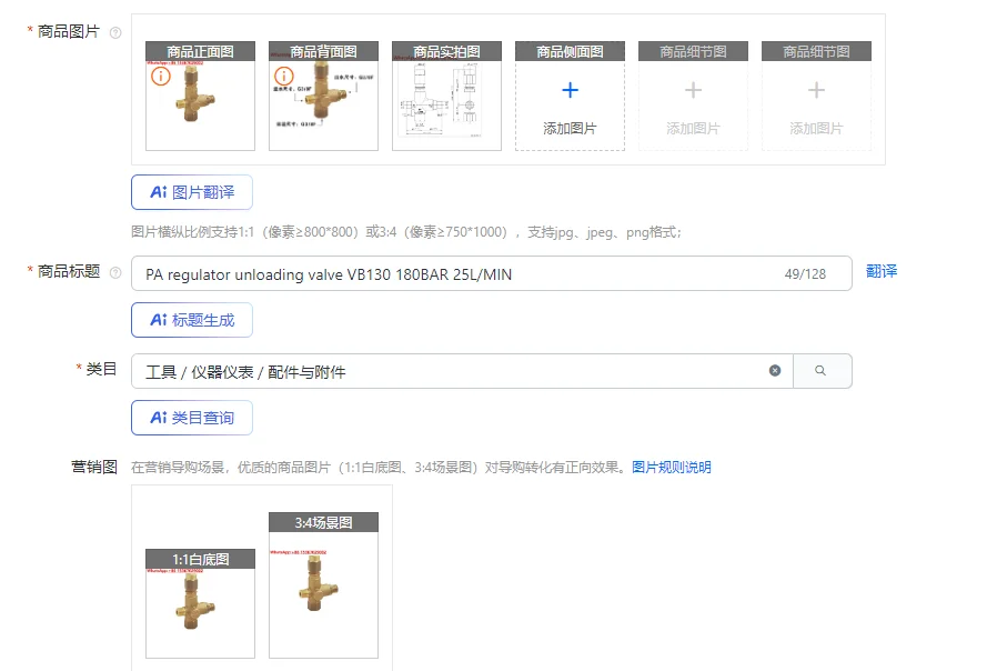 

Разгрузочный клапан регулятора PA VB130 180BAR 25л/мин