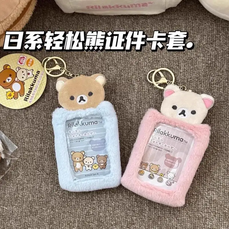 Rilakkuma الكرتون القطيفة بطاقة صغيرة حقيبة حافلة بطاقة شهادة مجموعة معلقة هدية مزخرفة المفاتيح شنق سلسلة هدية عيد ميلاد لفتاة #2
