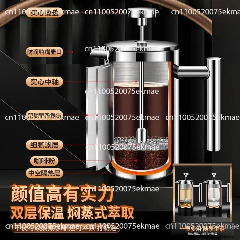 Double-walled Stainless Steel French Press, Large-capacity Milk Frother and Insulated Teapot Minimum Order Quantity: 2