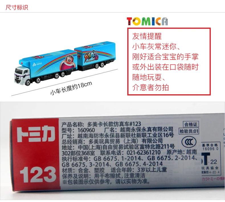 Takara Tomie Lijun Lange Transport Vrachtwagen Motorvoertuig Model 1/128 Mini Diecast Legering Auto Model Kinderen Speelgoed Kerstcadeau