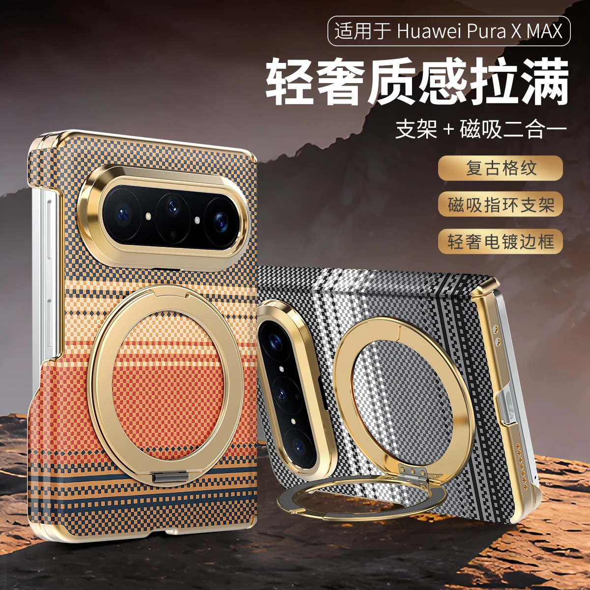 For Huawei Pura X MAX 5G Case Luxury Electroplated Magnetic Wireless Charging Rotating Bracket Shockproof Protection Accessories