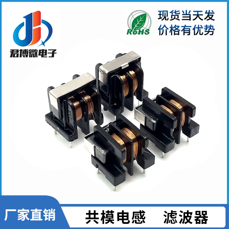 10 Uds UU9.8 UF9.8 Inductor de estrangulación de modo común 1mH 5mH 10mH 20mH 30mH 40mH 50mH filtro Inductor de modo común Vertical Horizontal