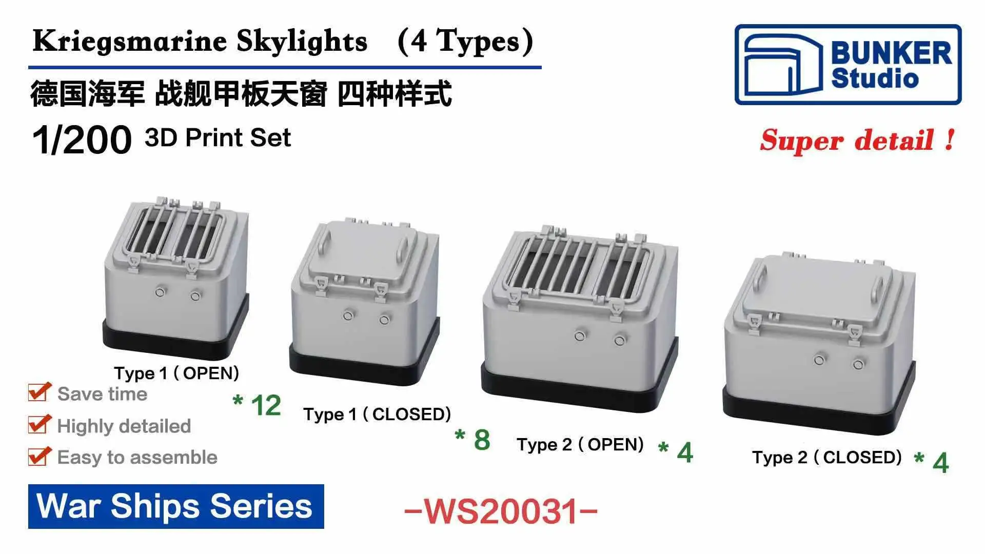 BUNKER WS20031 Kriegsmarine Skylights （4 Types）3D Print Set