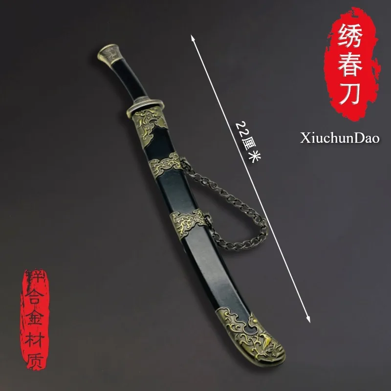 22 سنتيمتر نموذج سيف معدني رائع ، Xiuchun Dao ، ملحقات لعبة لعب الأدوار ، زخرفة عرض سطح المكتب ، هدية فريدة لعشاق