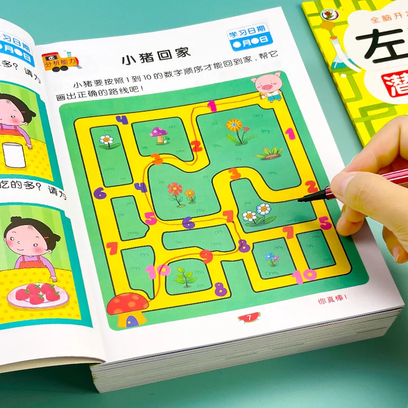 Children's Left and Right Brain Potential Development Thinking Training Books 2-6 Year Old Whole Brain Intelligence Enhancement