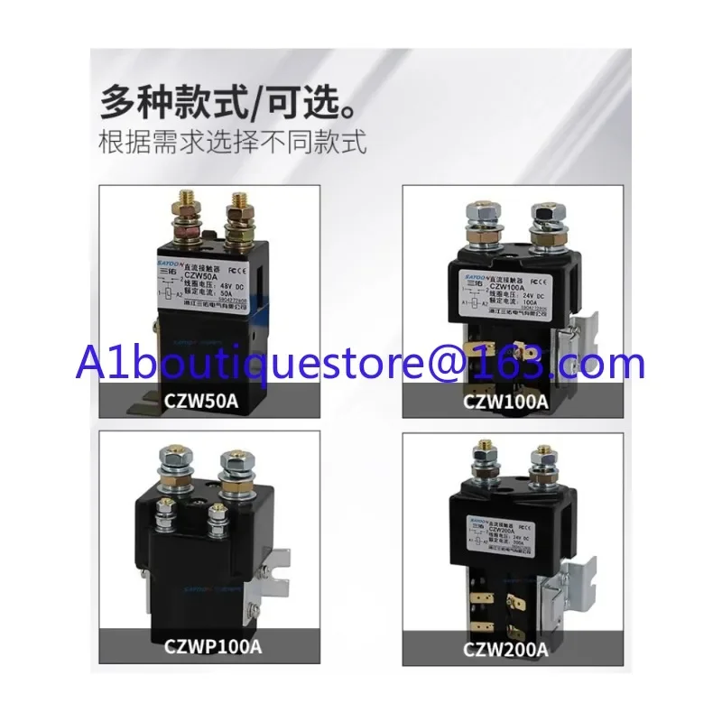 DC contactor CZW100A-200A 300A 400A DC12V 24V 36V 48V 60V