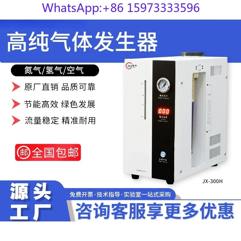 Lab Hydrogen Generator High Purity Air Nitrogen for Gas Chromatograph