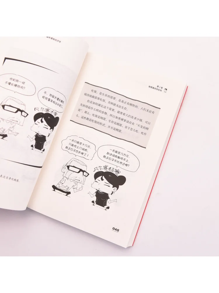 Book-Winshare لماذا لا تزال فقدان الأعمال؟ الاقتصاد الهزلي الممتع