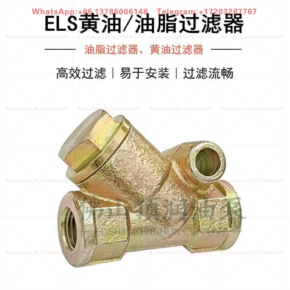 ELS grease/butter filter, butter pump oil outlet filter impurities Y type grease filter