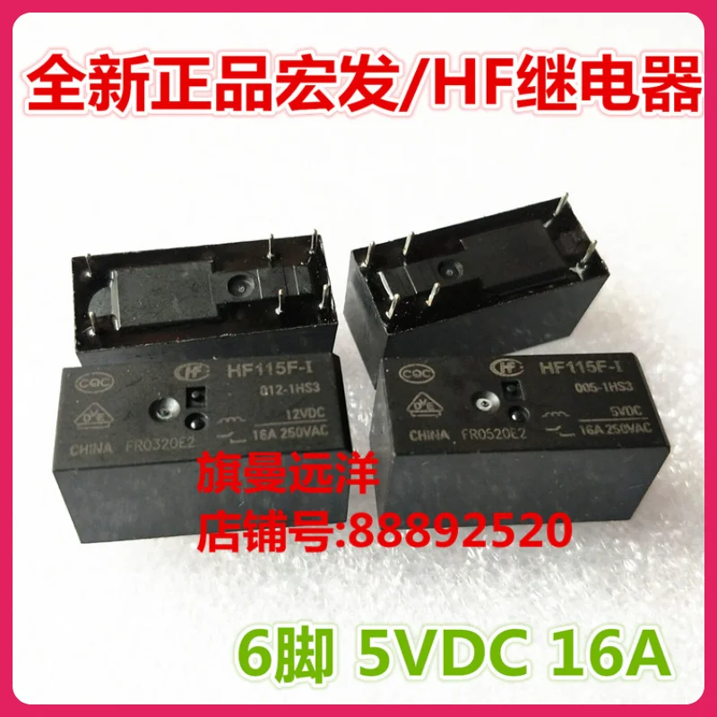 (5 buah/lot) HF115F-I 005-1HS3 16A 6 5V 5VDC JQX-115F