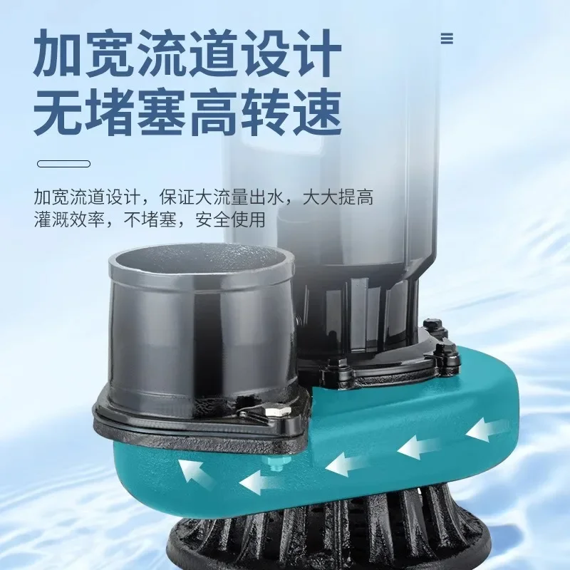 Submersible pump household 220V agricultural irrigation pump high lift large flow small pump cutting sewage