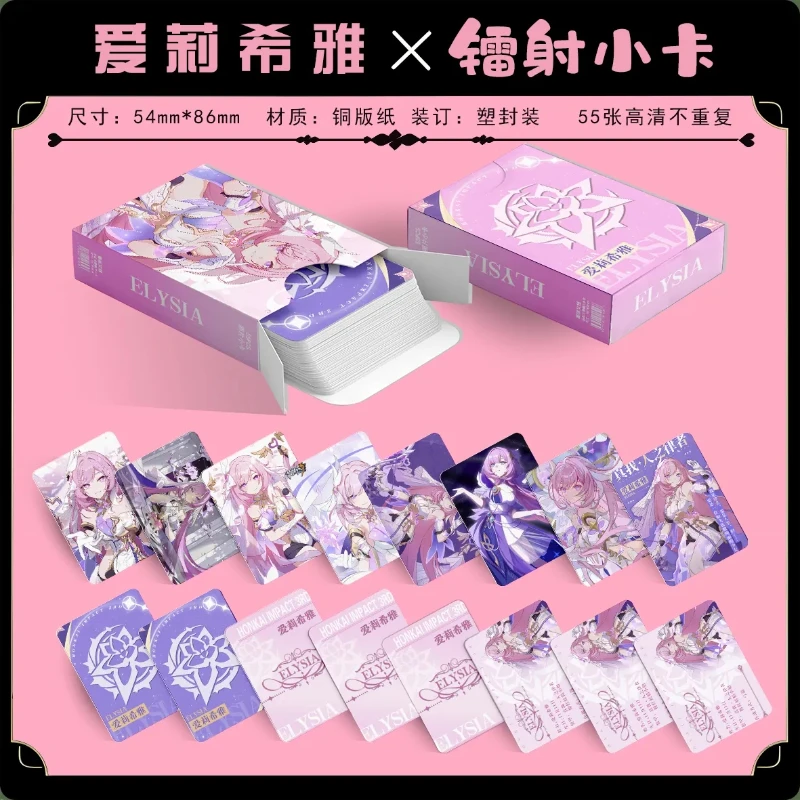 Honkai Impact 3rd Elysia 55PCS/Set Decor Laser Lomo Card Photocard HD Double-sided Album Photo Card For Fans Collection Postcard