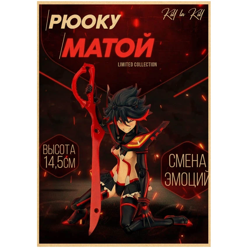 Póster de Anime Kill La Kill, póster de papel Retro Kraft, arte de pared, Bar, decoración de habitación, pintura para decoración del hogar