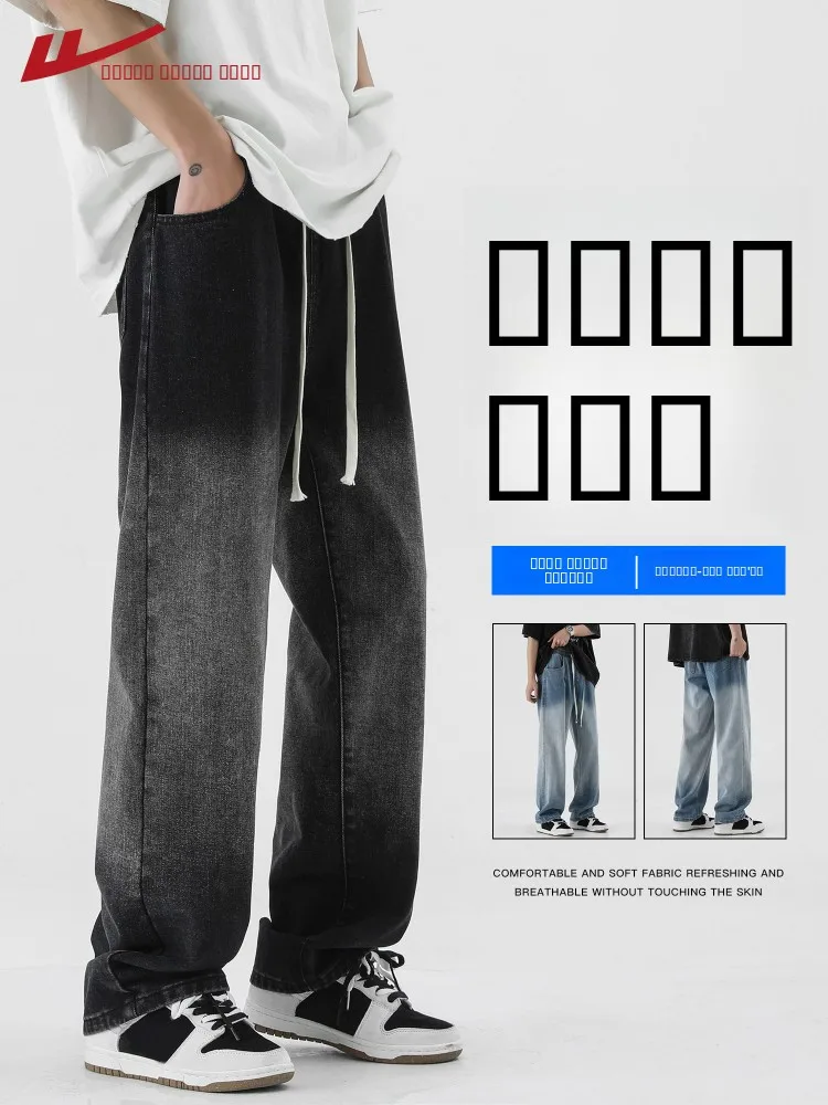 

Мужские летние тонкие джинсы Adient в американском ретро-стиле, прямые, длинные, свободные, широкие, повседневные брюки