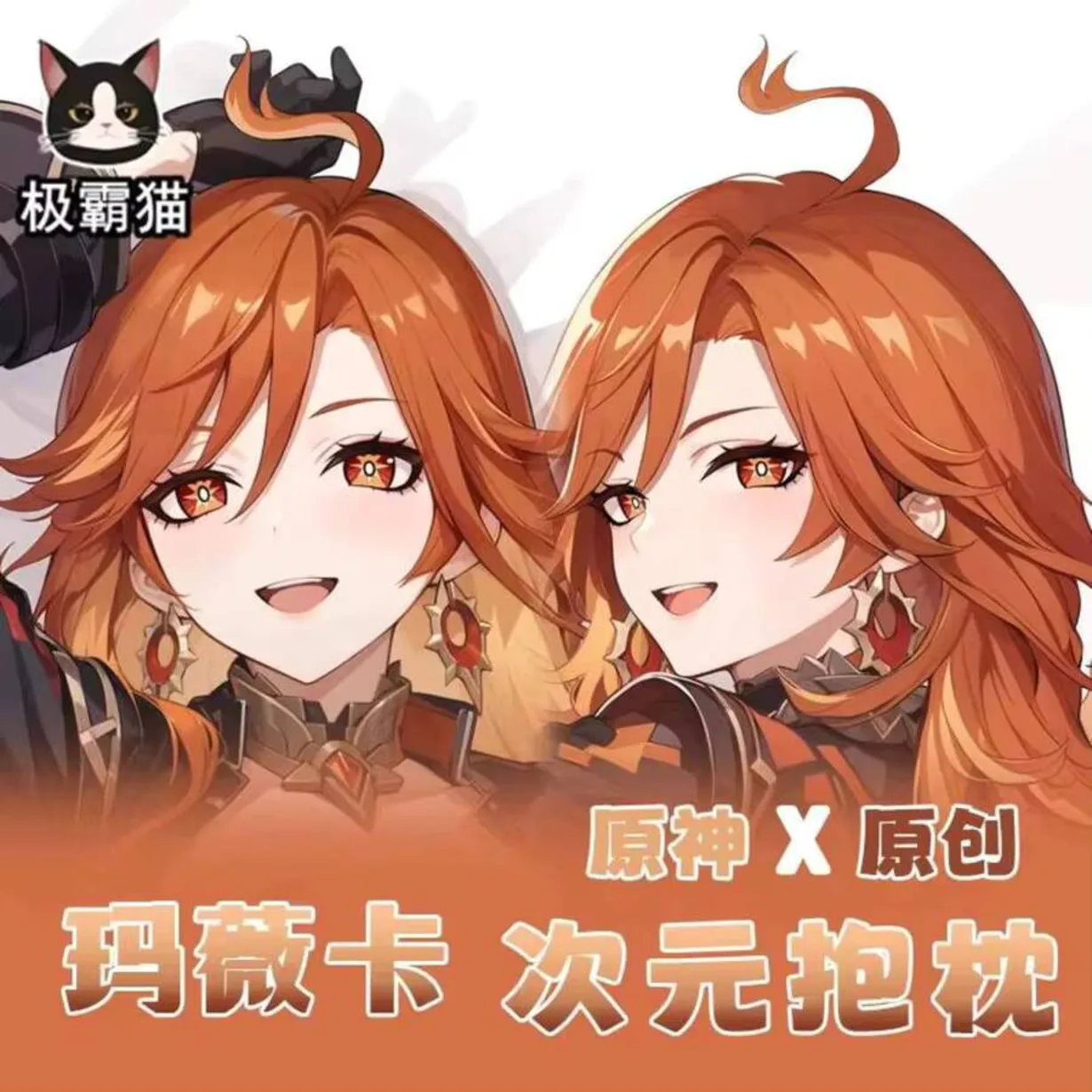 جينشين أنيمي تأثير Mavuika Dakimakura هينغ وسادة للجسم تأثيري أوتاكو غطاء الوسادة هدايا عيد الميلاد JBM