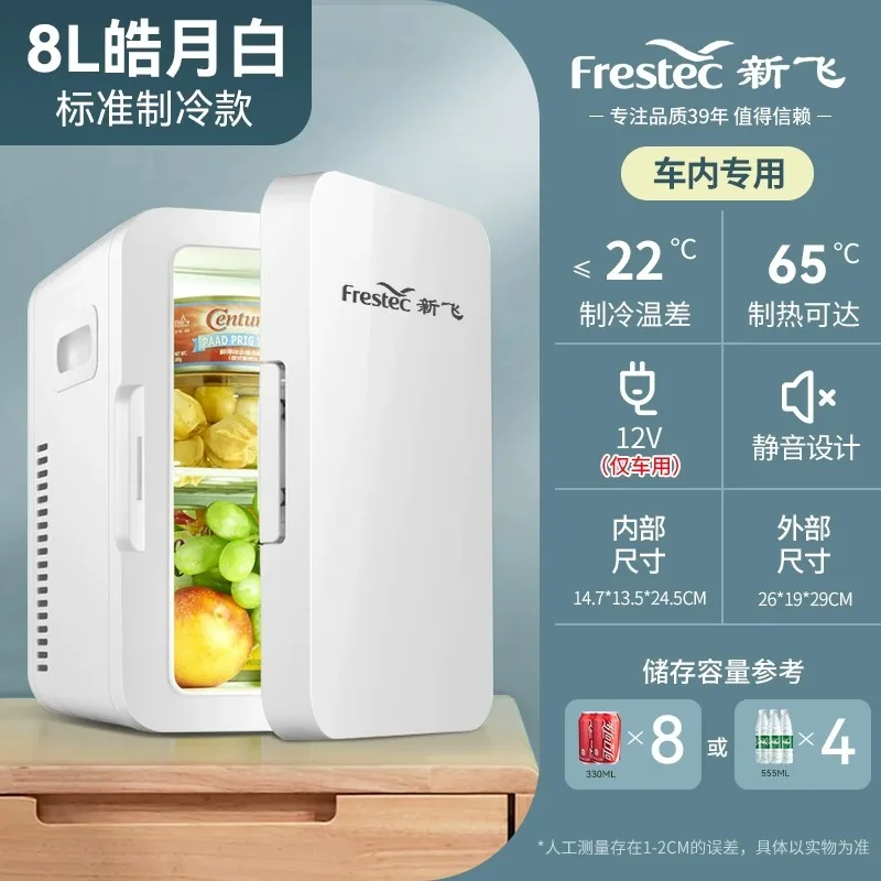 Автомобильный холодильник, новый мини-холодильник Xinfei в студенческом общежитии, холодильник для одного человека, небольшой бытовой холодильник 2025 года.