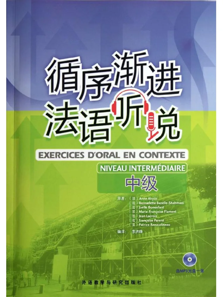 

Book-Winshare Step By Step French Listening Intermediate With Mp3 12 New