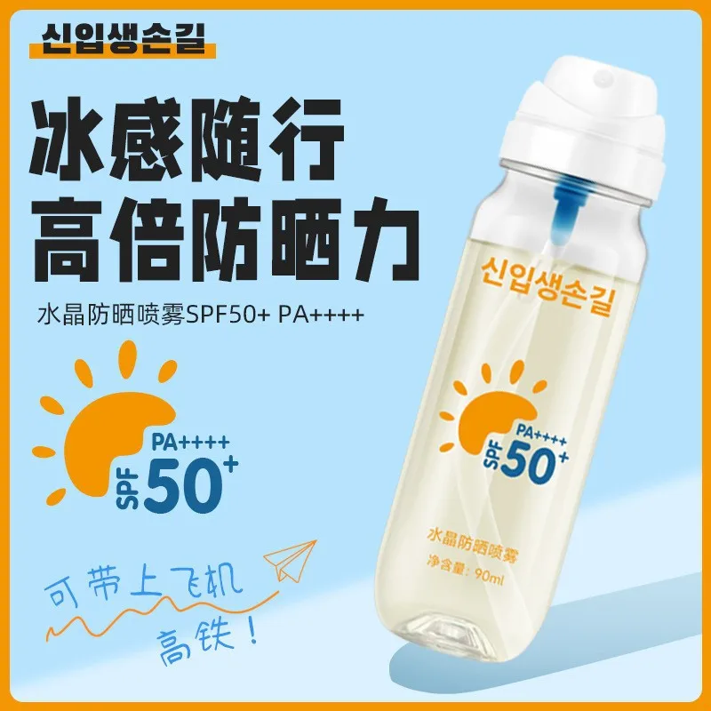 You can get on the plane high-speed rail crystal sunscreen water spray refreshing and portable high-power UV protection portable