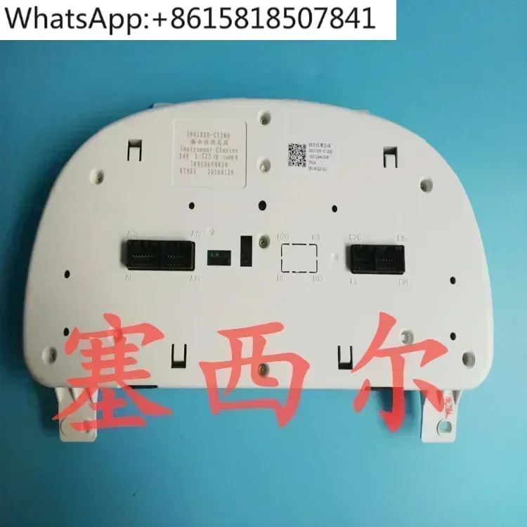 

Dongfeng Tianlong series instrument assembly 3801020-C1200