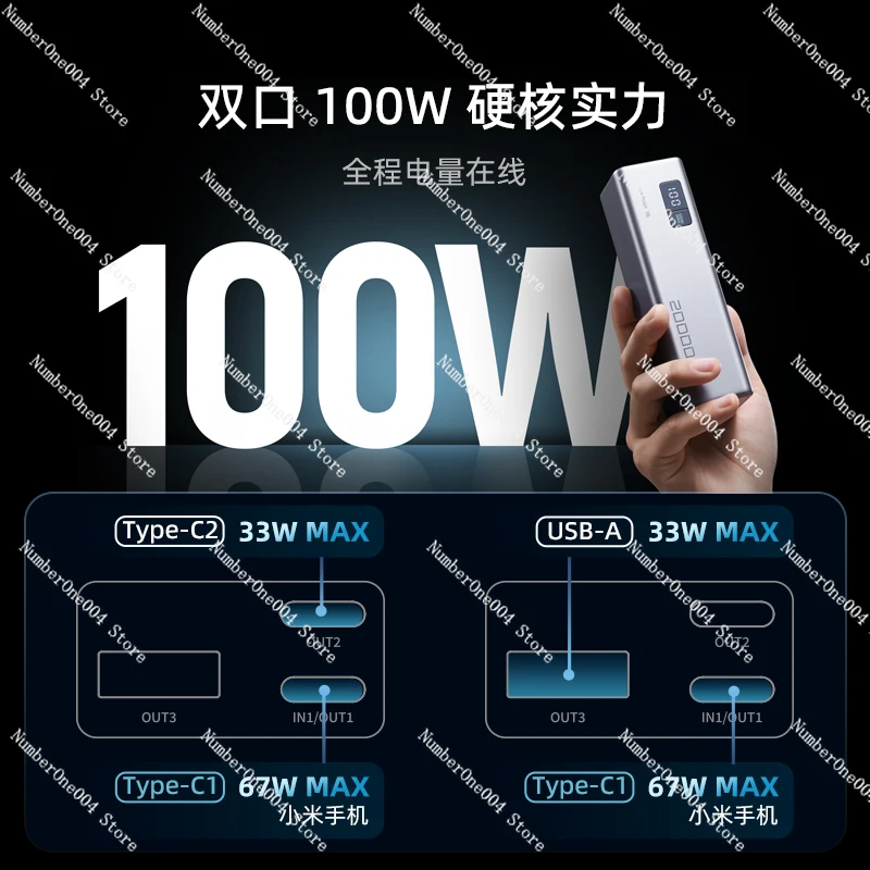 Applicable To Column Mobile Power Supply 20000mAh High Power 100W 67W Fast Charging PD 65W Power Bank