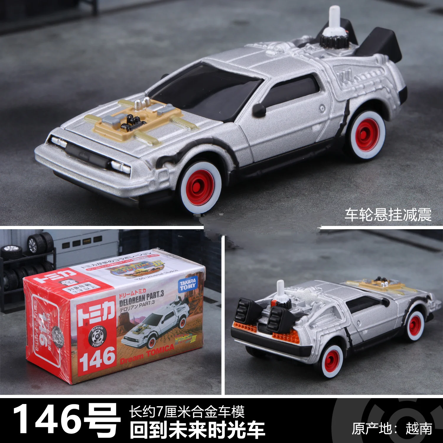 TAKARA TOMY Tomica Diecast Jurassic World Back To The Future Tour Vehicle Park Off-Road Vehicle  Boy Gift