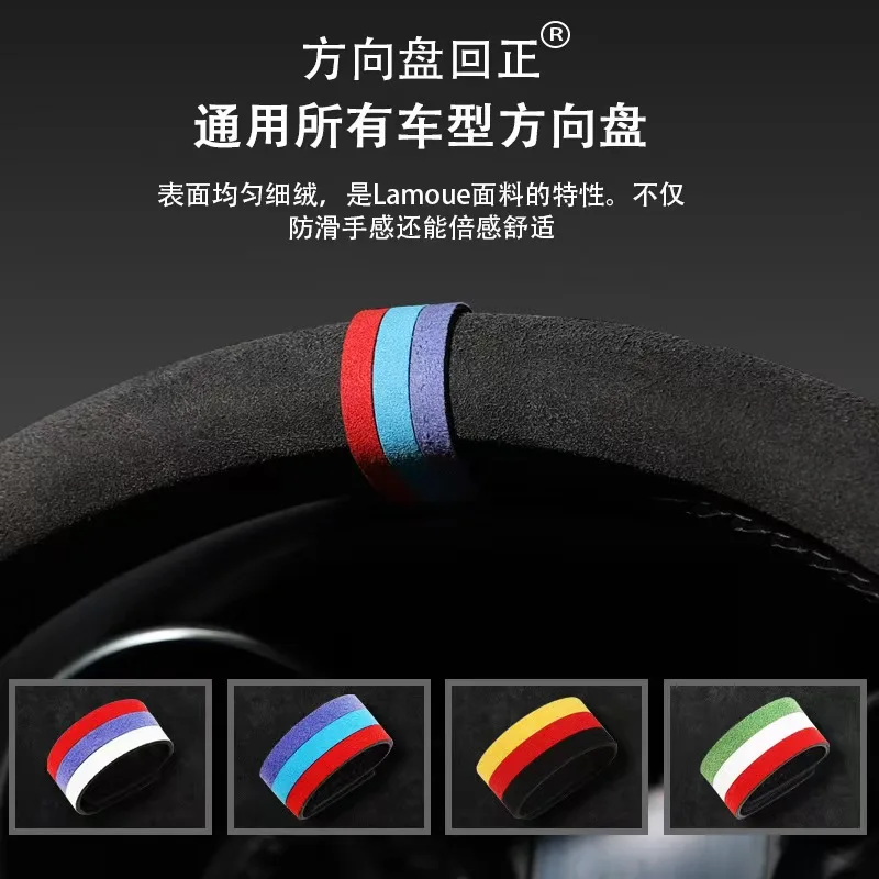Universal Car Steering Wheel Booster Personality Decoration Center Line Marking Steering Wheel Return to Normal Alignment