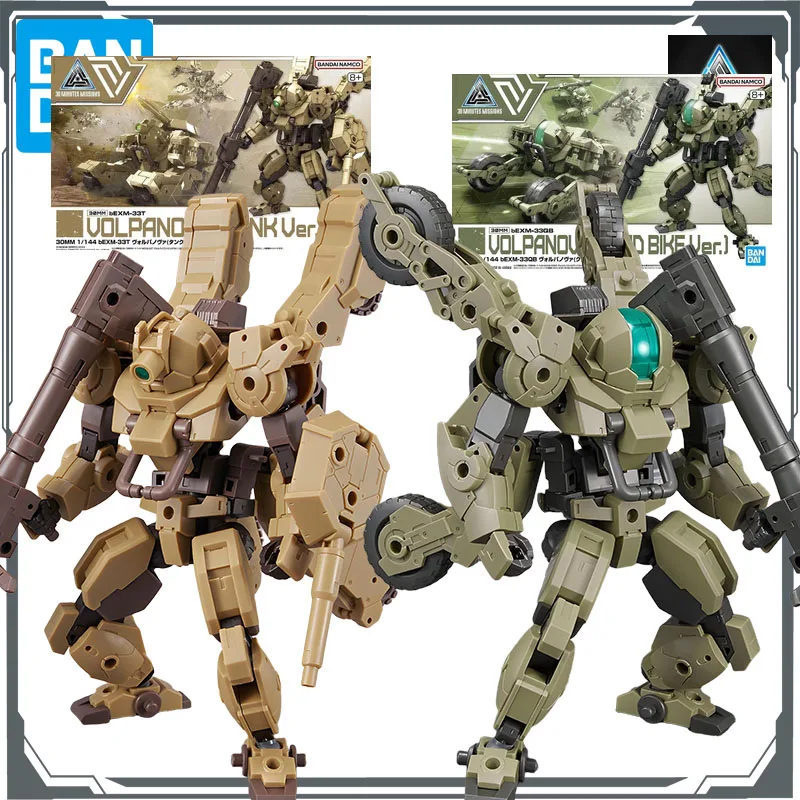 バンダイオリジナルモデルキット ガンダム30分ミッション BEXM-23T ヴォルパノバ [戦車Ver. ]&bEXM-23R ヴォルパノバ [クワッドバイクVer.] 1/144
