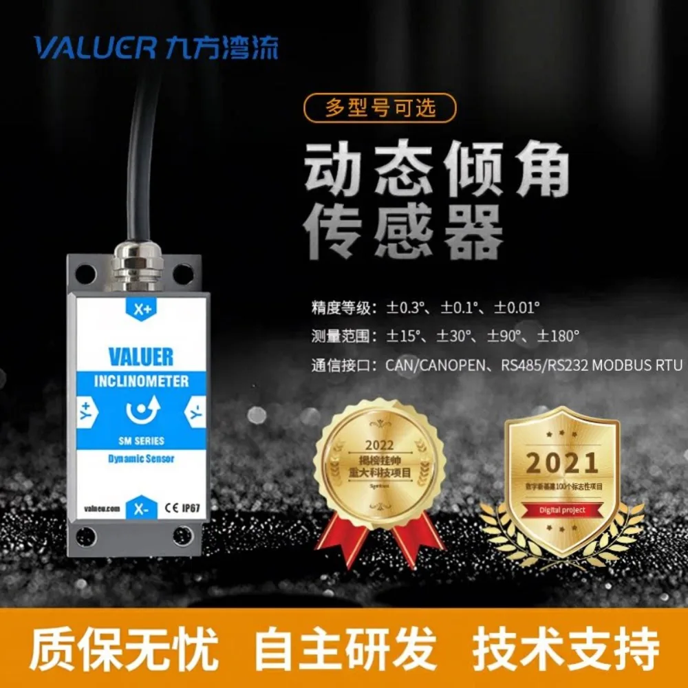 SMRT High Dynamic Excavator Inclination Sensor 0.01 ° High Precision Gyroscope