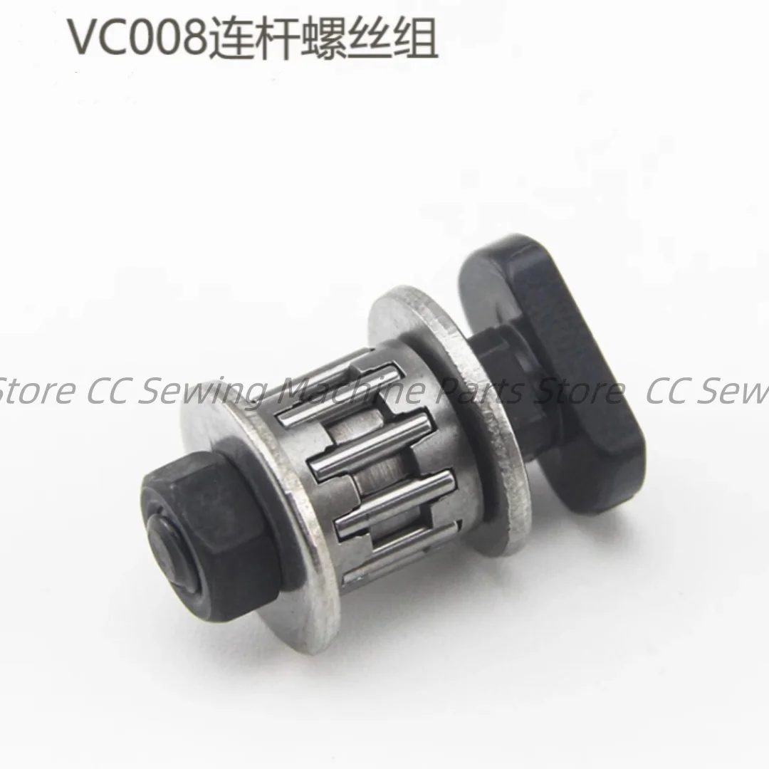 SIRUBA VC008 Tug wheel chain bar screw Aomoto QB008 Rear tug wheel link bar screw industrial sewing machine spare parts