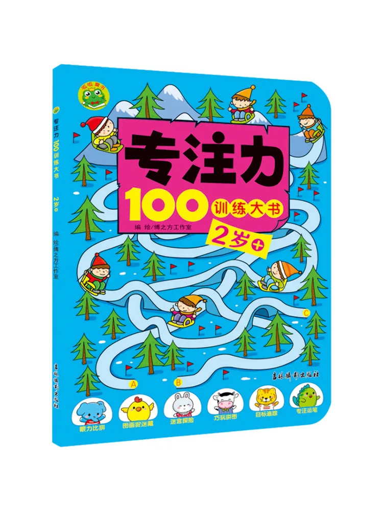 

Book-Winshare Concentration 100 Training 2 Years Old