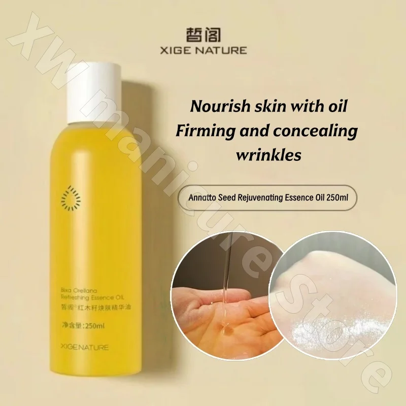 Xige Mahogany Seed Rejuvenating Essence Oil 250ml Firming, Lifting, Moisturizing, Diminishing Fine Lines Facial Oil Massage