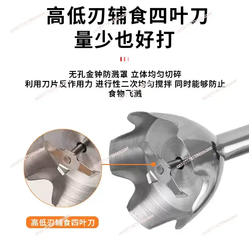 1200W complementary food cooking stick handheld electric baking commercial homogenizer mud grinding meat juicing soap stirrer