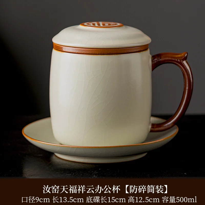 

Beige Ru Kiln Tea Cup Large Capacity Ceramic Tea Water Separation Filter Tea Brewing Cup Office Personal Use Cup