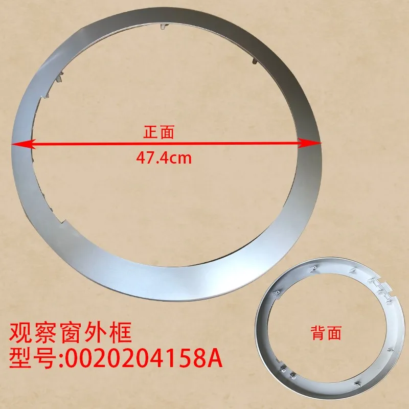 

Suitable for Haier Washing Machine Observation Window Door Inner And Outer Frames XQG70-BS10288 B10266W SN 4158