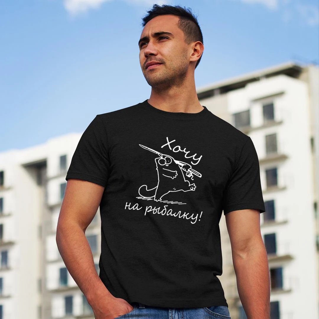 Men's Funny T Shirts 100% Cotton Fashion Russian Language Text 