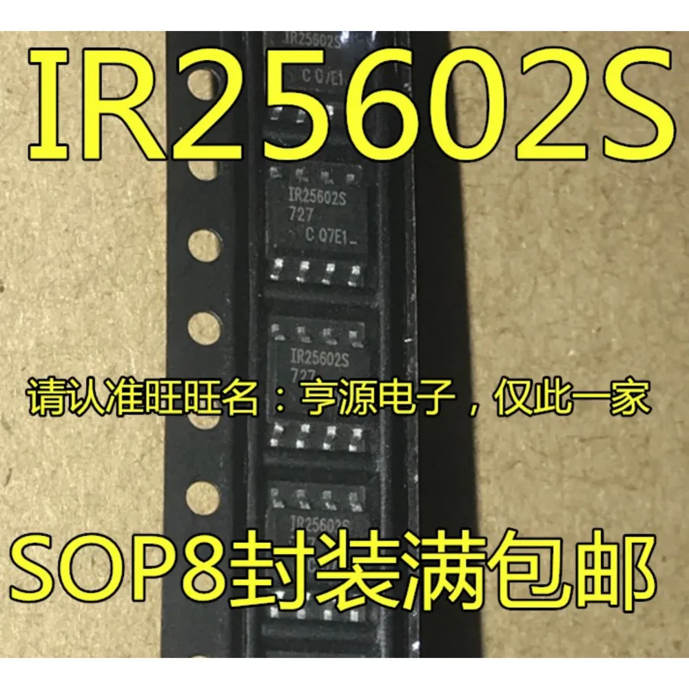 ir25602s-ir25602-ir25602strpbf-Силовое-реле-в-наличии