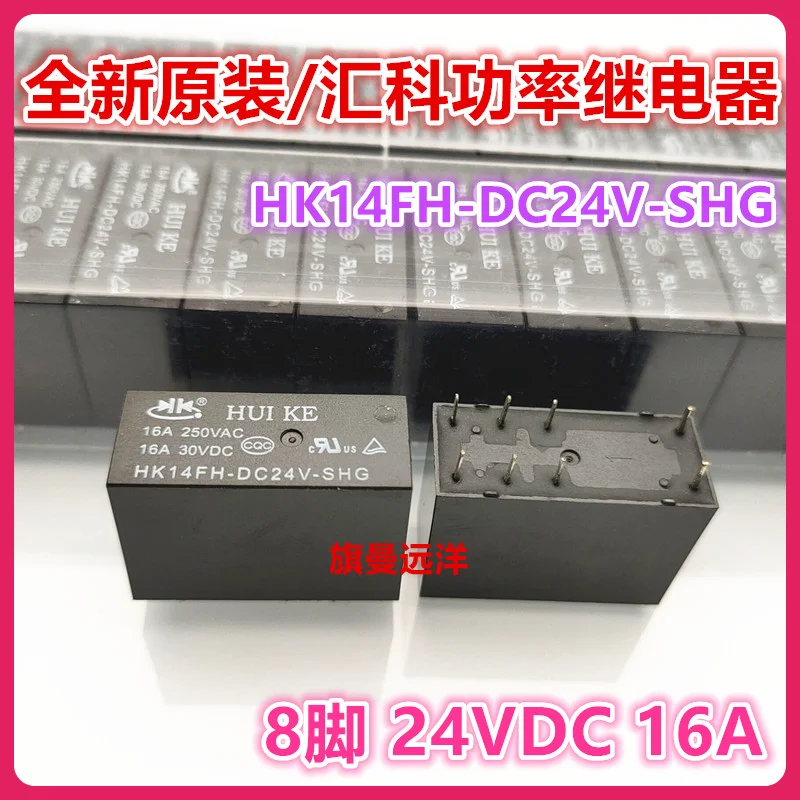 HK14FH-DC24V-SHG 24V 24VDC 8 16A