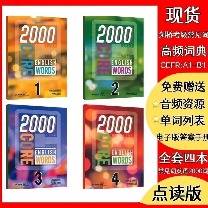 

4 Books/Set 2000 Core English Words Primary School Common English Vocabulary Dictionary Book Level 1-4 New Edition Books