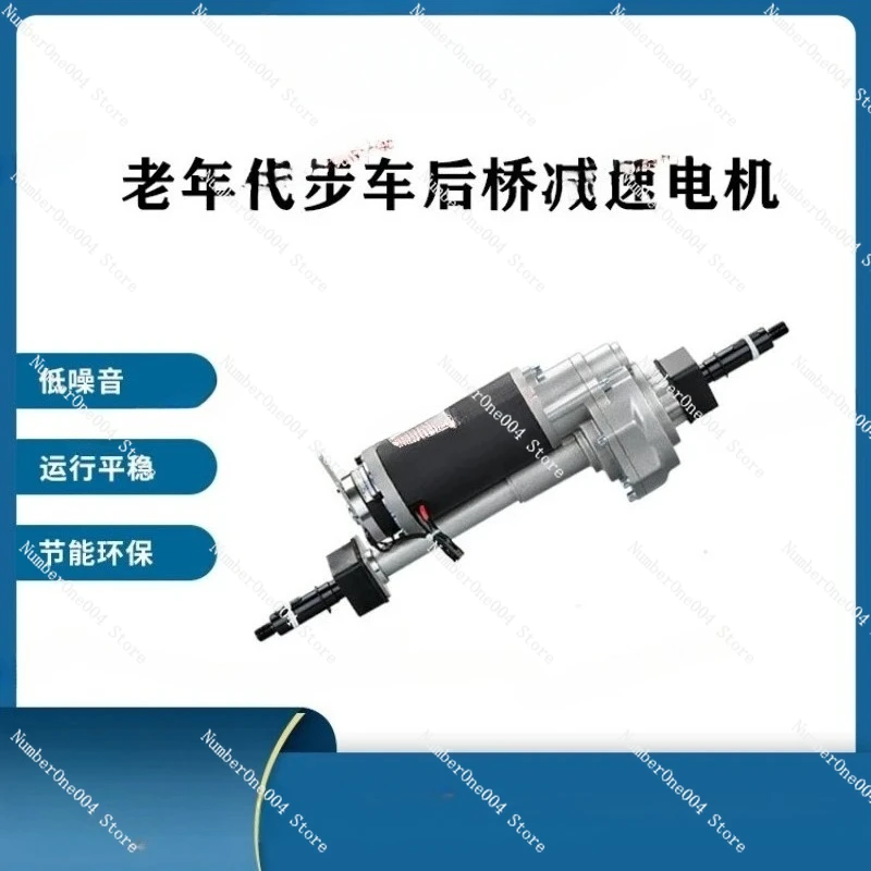 Q1-250W 24V Rear Ax… - image