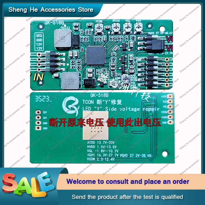 LCD screen glass broken Y repair riser module VGL VGH VCOM AVDD5 adjustable cut-off Y QK-518B﻿