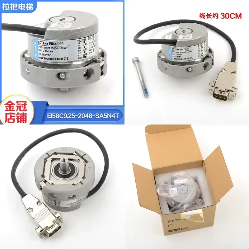 Changchun Huitong elevator encoder EI58C9.25-2048-SA5N4T positive and co-spin encoder replacement 1387